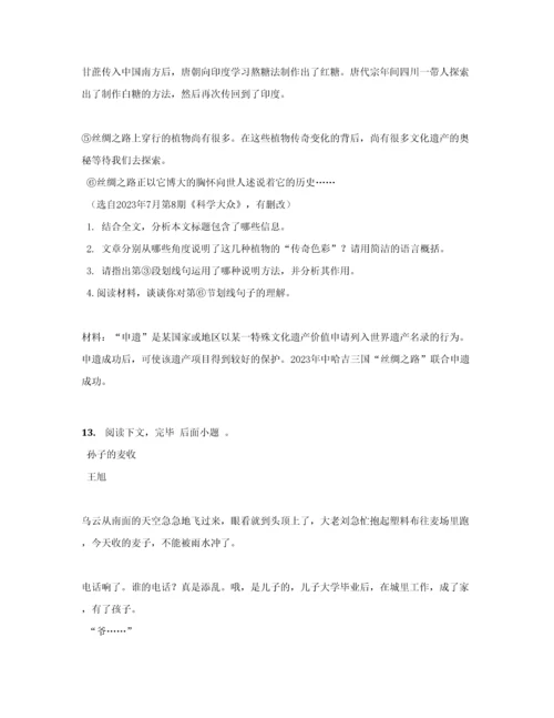 2023年初中毕业升学考试江苏扬州卷语文.docx