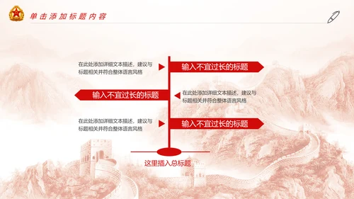 震撼党政八一国防军事部队八一力量PPT模板