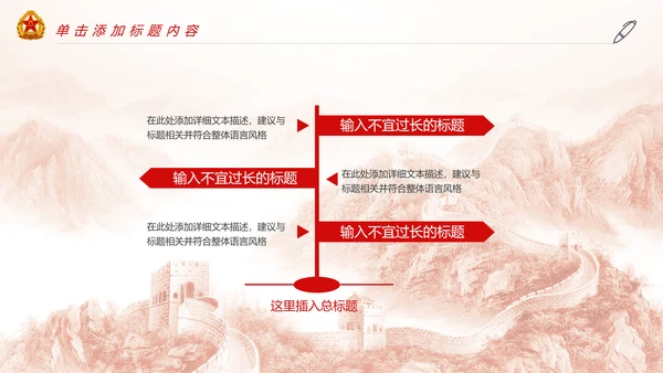 震撼党政八一国防军事部队八一力量PPT模板