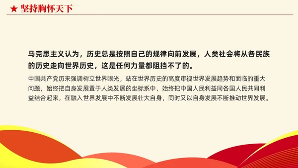 简约党建版学习纲要掌握马克思主义立场观点方法党课ppt