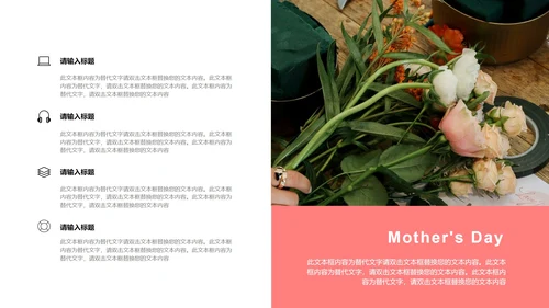 黄色小清新花卉母亲节主题PPT模板