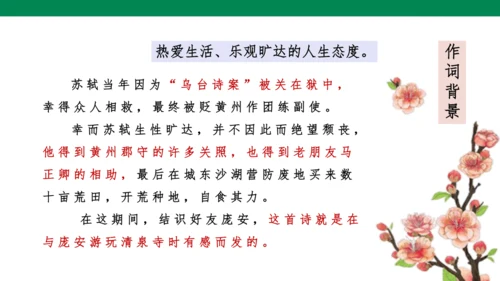 古诗词诵读第三课