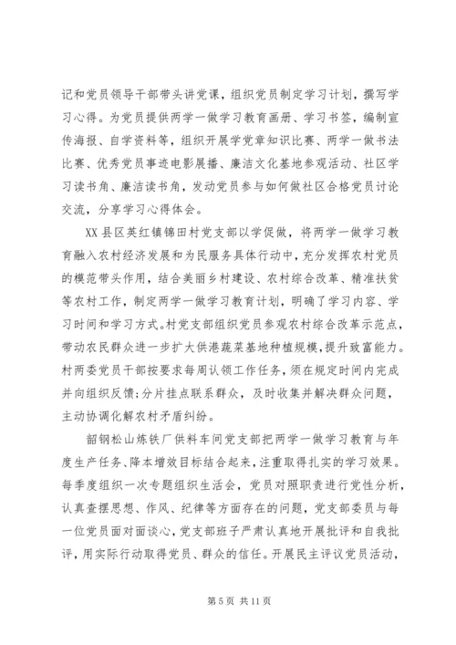 年轻党员对照四讲四有自我批评 (2).docx