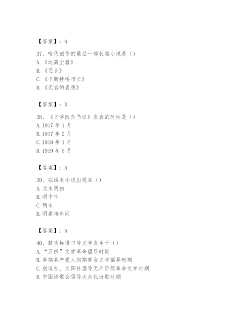 2024年国家电网招聘之文学哲学类题库及答案【考点梳理】.docx