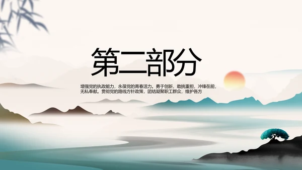 中国风法制教育主题班会动态PPT