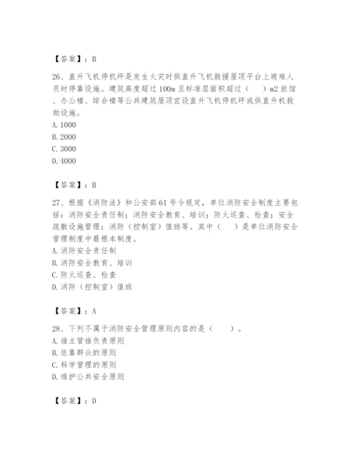 注册消防工程师之消防技术综合能力题库附答案（完整版）.docx