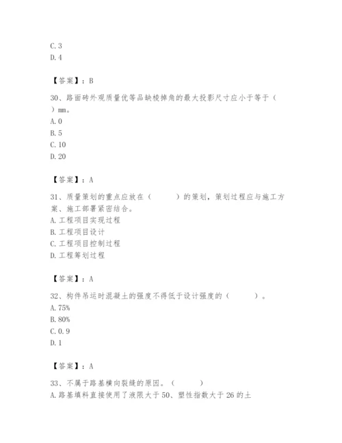 2024年质量员之市政质量专业管理实务题库及参考答案（b卷）.docx