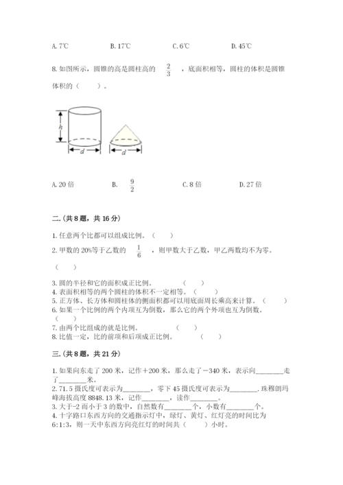 冀教版小升初数学模拟试题精选.docx