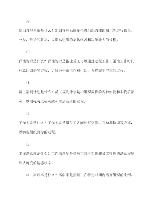 管理的萌芽阶段基础知识