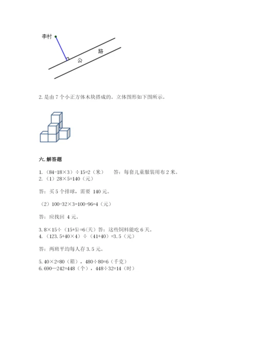 苏教版小学四年级上册数学期末测试卷附精品答案.docx