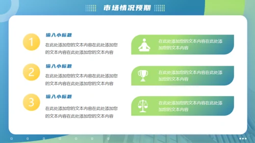 商业发展路线计划书通用PPT模板