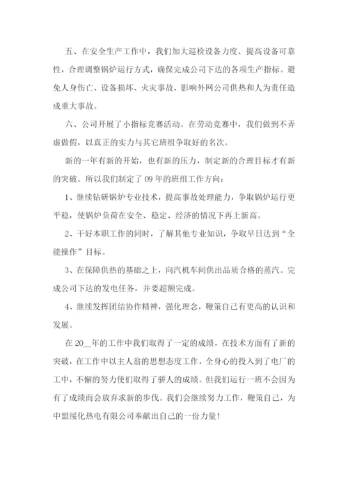 公司职工工作总结.docx