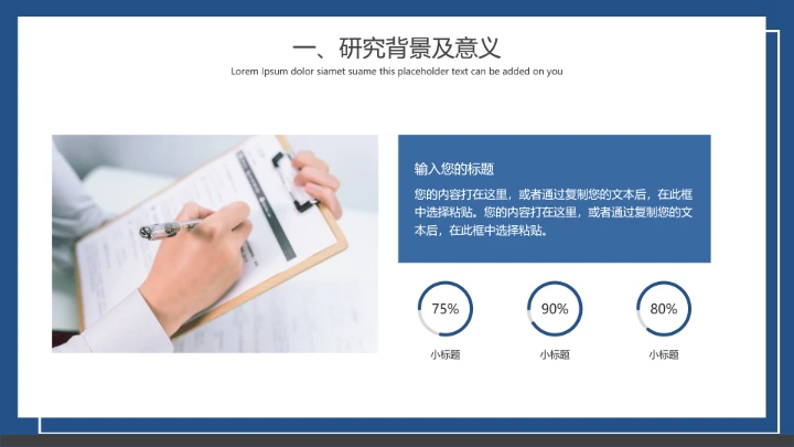 毕业答辩简约开题论文答辩通用模板