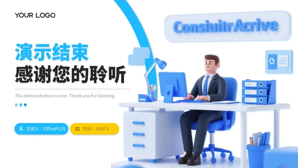 蓝黄双色立体风咨询企业员工年中总结PPT模板