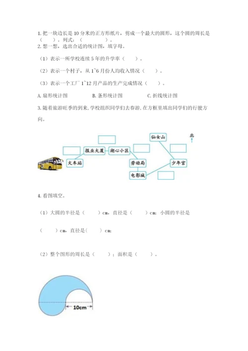 2022六年级上册数学《期末测试卷》附参考答案（能力提升）.docx