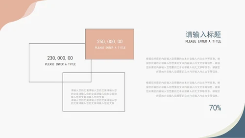 粉色小清新毕业答辩PPT模板