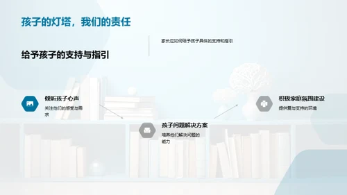 深度剖析二年级学童心理