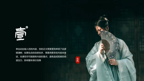 绿色中国风通用PPT演示模板