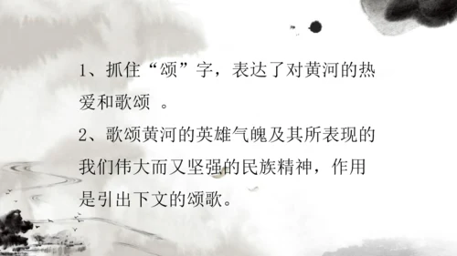 中国风黄河颂通用PPT课件模板