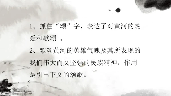 中国风黄河颂通用PPT课件模板