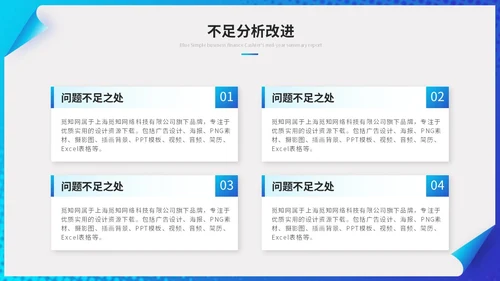蓝色简约创意翻页式工作总结工作汇报述职报告ppt模板