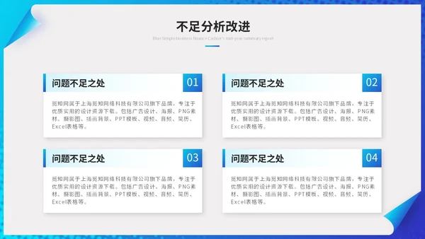 蓝色简约创意翻页式工作总结工作汇报述职报告ppt模板