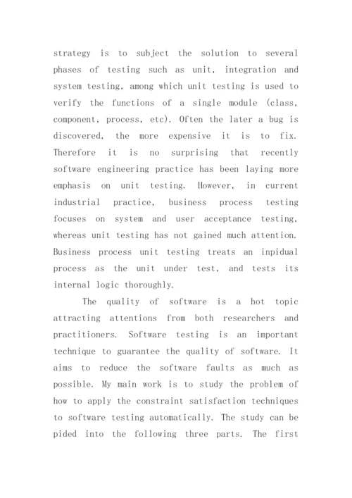 大学期末大论文.docx