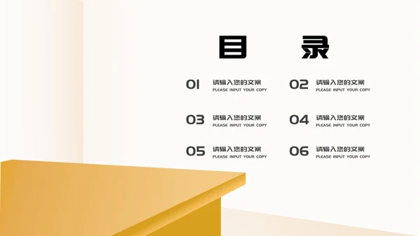 黄色扁平风学术参考毕业论文答辩校园PPT模板