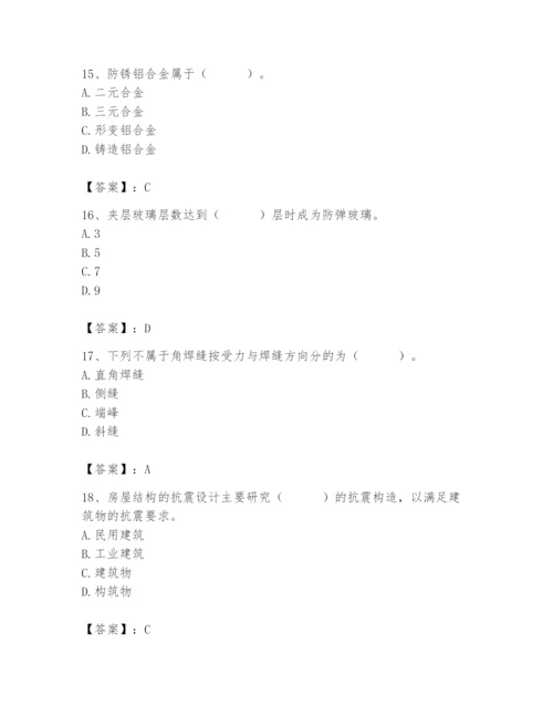 2024年施工员之装修施工基础知识题库及参考答案【预热题】.docx