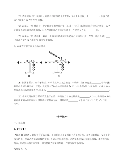 小卷练透安徽合肥市庐江县二中物理八年级下册期末考试专项练习试题（含答案解析版）.docx