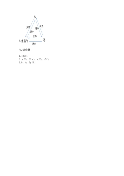 教科版一年级上册科学期末测试卷含解析答案.docx