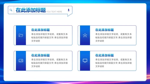 蓝色渐变简约科技风触碰未来智慧科技AI人工智能PPT模板