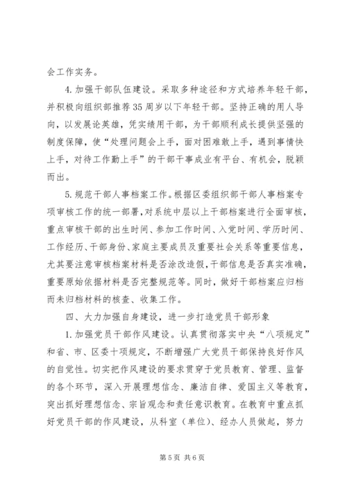 民政局XX年党建工作意见.docx