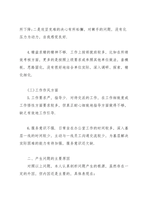 2022年党支部组织生活会检视剖析材料.docx
