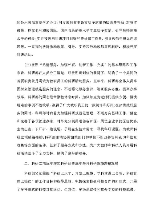 单位年终工作总结模板