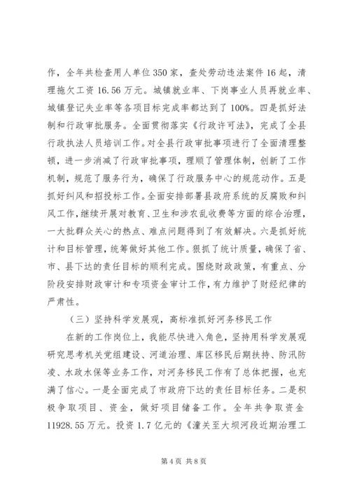 移民局党组工作汇报.docx