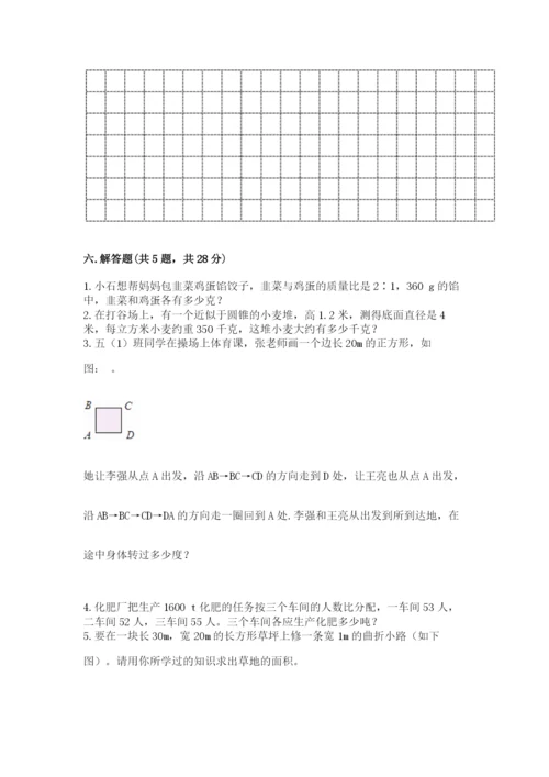 北师大版六年级下册数学期末测试卷带精品答案.docx