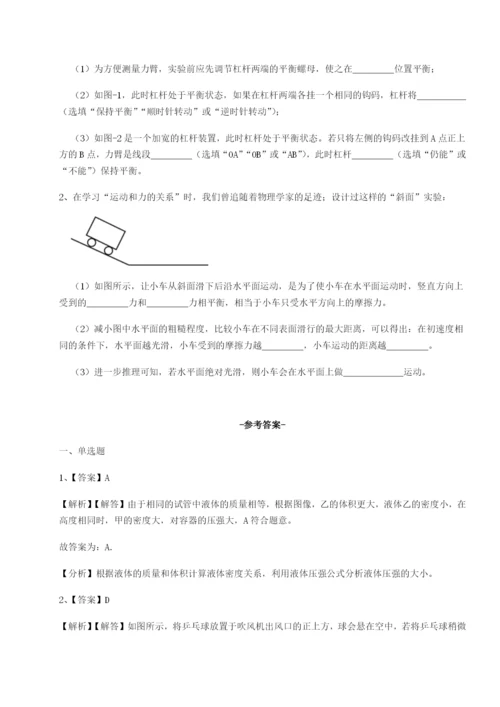 强化训练四川峨眉第二中学物理八年级下册期末考试章节练习试题（详解版）.docx