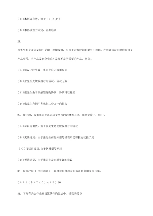 2023年5月三级理财规划师理论知识真题及答案.docx