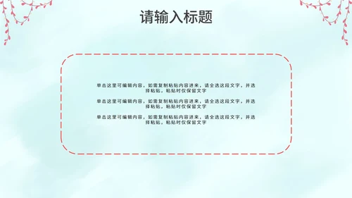 卡通插画夏季安全教育主题讲座PPT模板