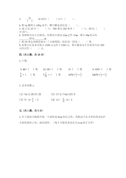 河南省【小升初】2023年小升初数学试卷参考答案.docx