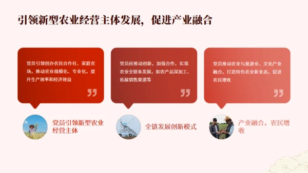 农业农村系统学习贯彻两会精神党课课件