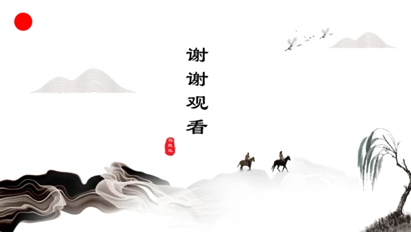 第6课《阿西莫夫短文两篇》被压扁的沙子 课件(共32张PPT)