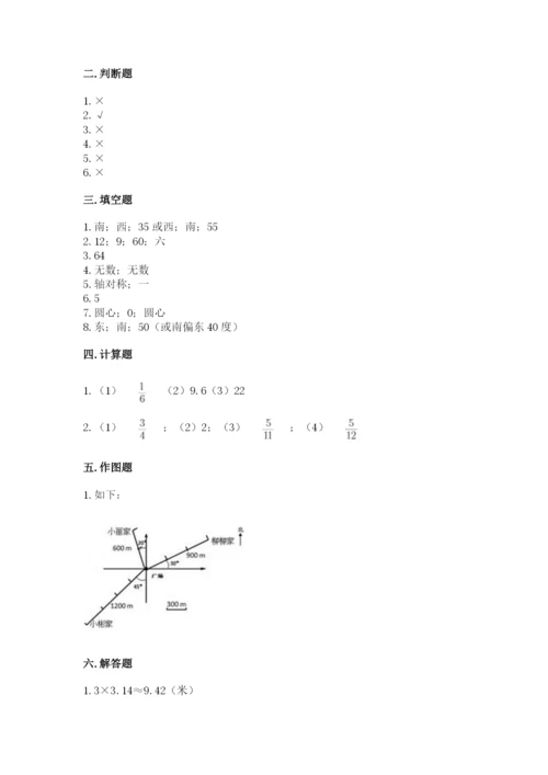 小学数学六年级上册期末卷含答案（培优b卷）.docx