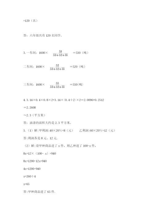 四平市小升初数学测试卷最新.docx