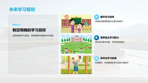 学习成长之路