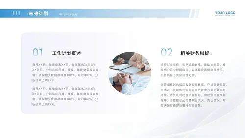 通用工作汇报PPT