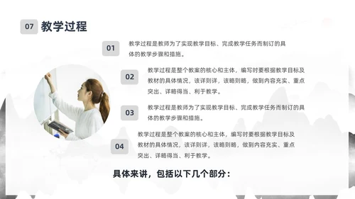 墨色水墨中国风课程思政教学设计课件PPT思政课