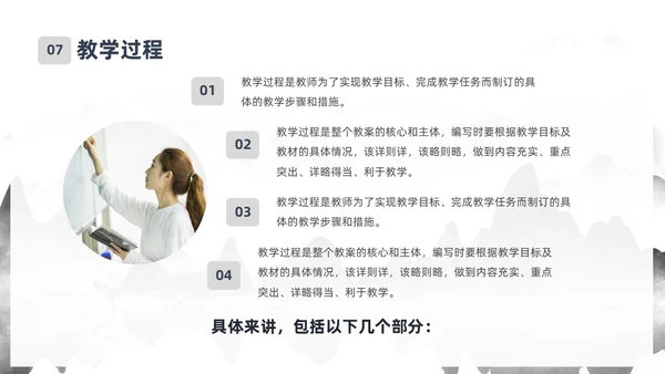 墨色水墨中国风课程思政教学设计课件PPT思政课