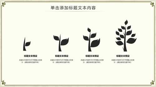 中国功夫文化中华武术中华武魂ppt模板